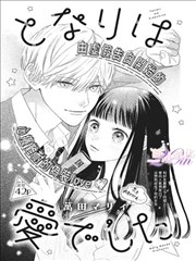 午马影院免费观看漫画 热门改编